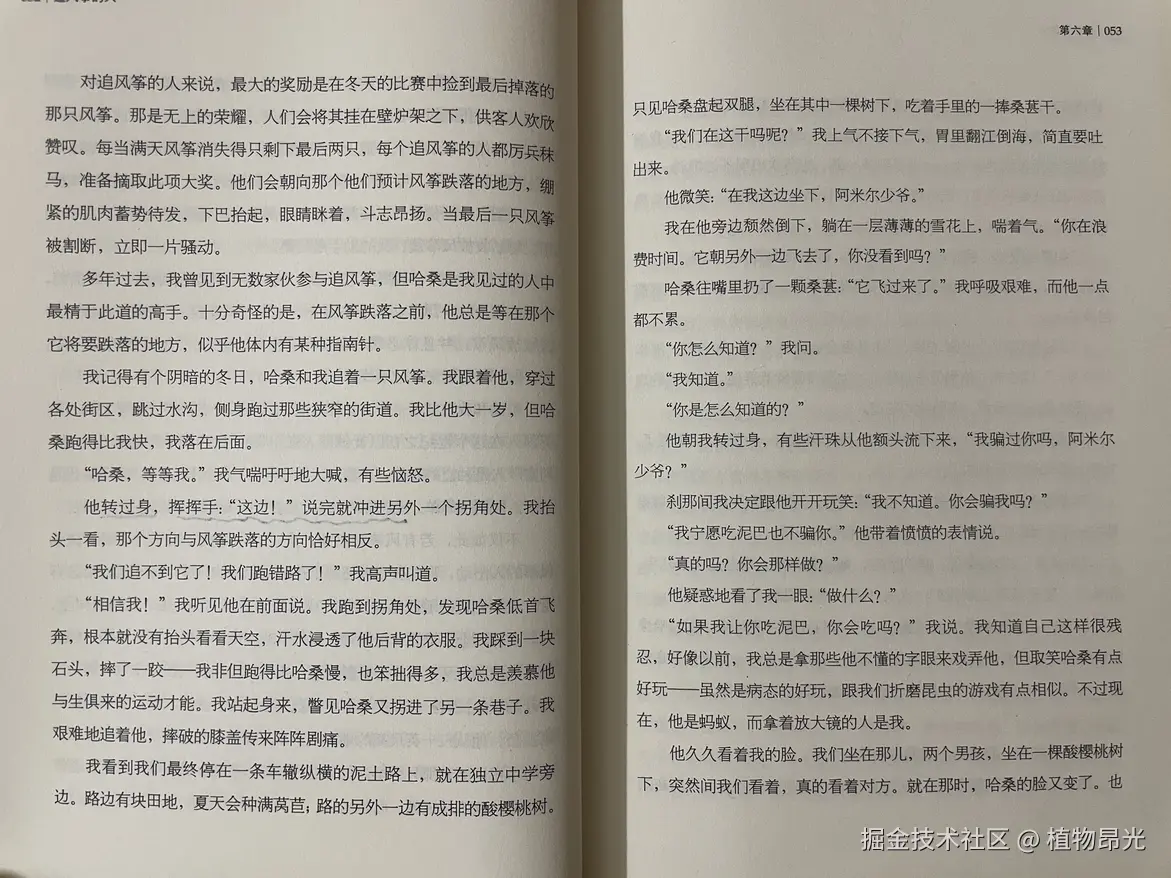 植物昂光于2026-07-20 13:45发布的图片