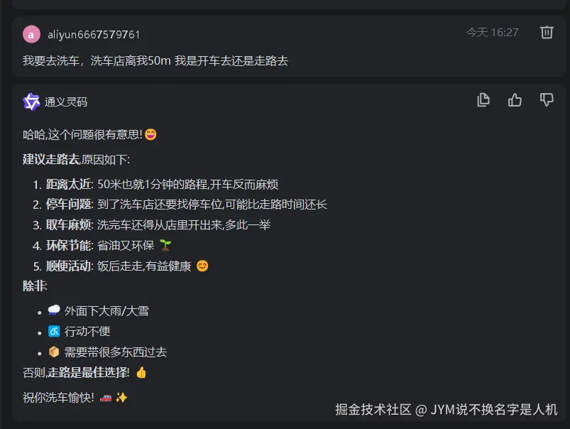 JYM说不换名字是人机于2026-04-24 16:32发布的图片