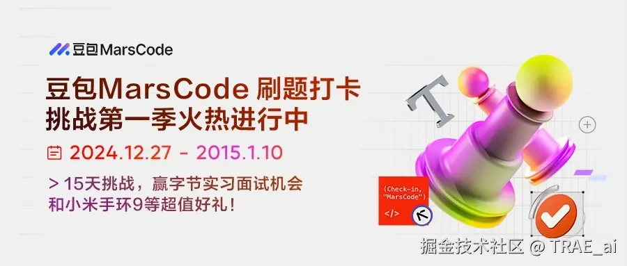 TRAE_ai于2024-12-27 14:51发布的图片