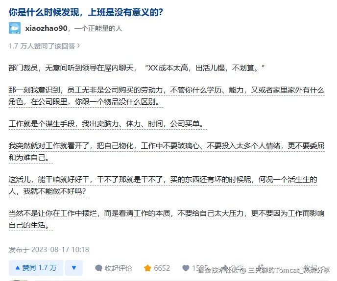 三只脚的Tomcat_热点分享于2026-03-14 14:55发布的图片