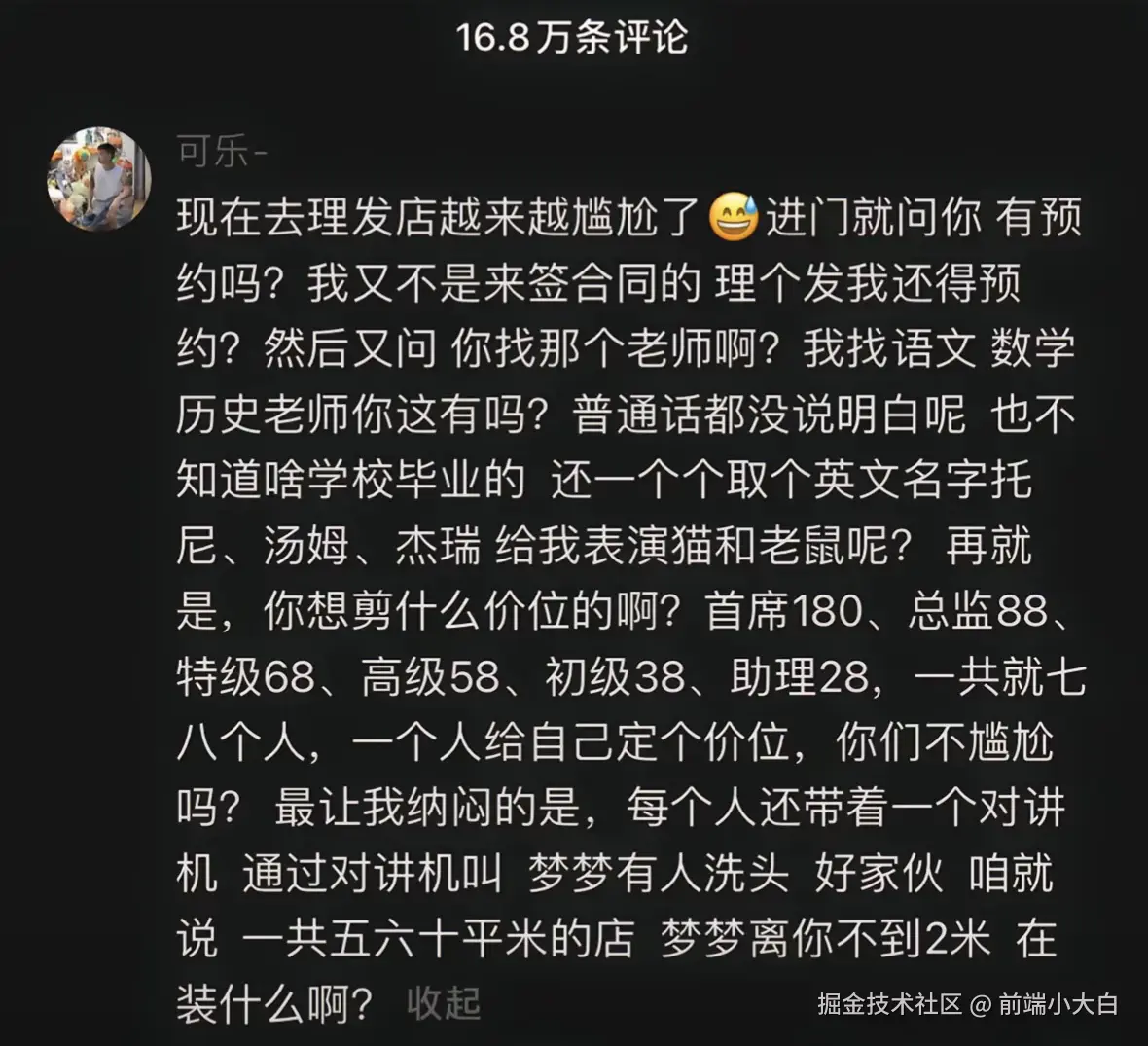 前端小大白于2025-07-30 09:17发布的图片