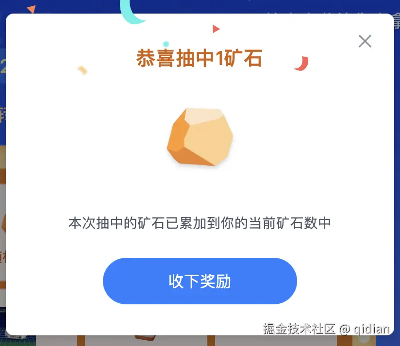 qidian于2025-06-17 01:13发布的图片