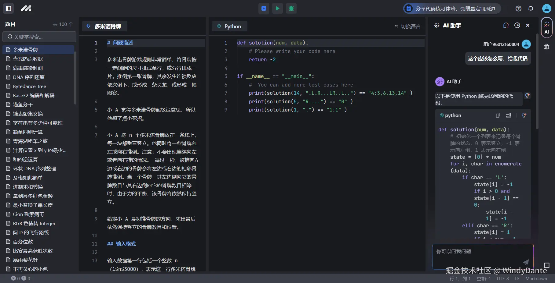 WindyDante于2024-09-24 17:48发布的图片