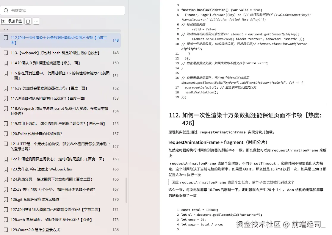 前端起司_于2025-08-28 14:05发布的图片
