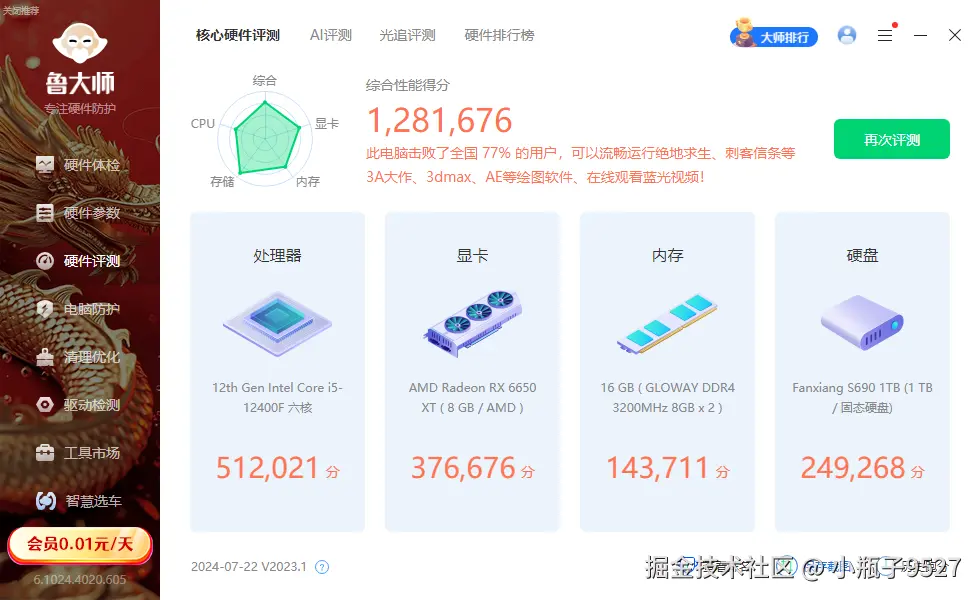 小瓶子9527于2024-07-22 15:56发布的图片