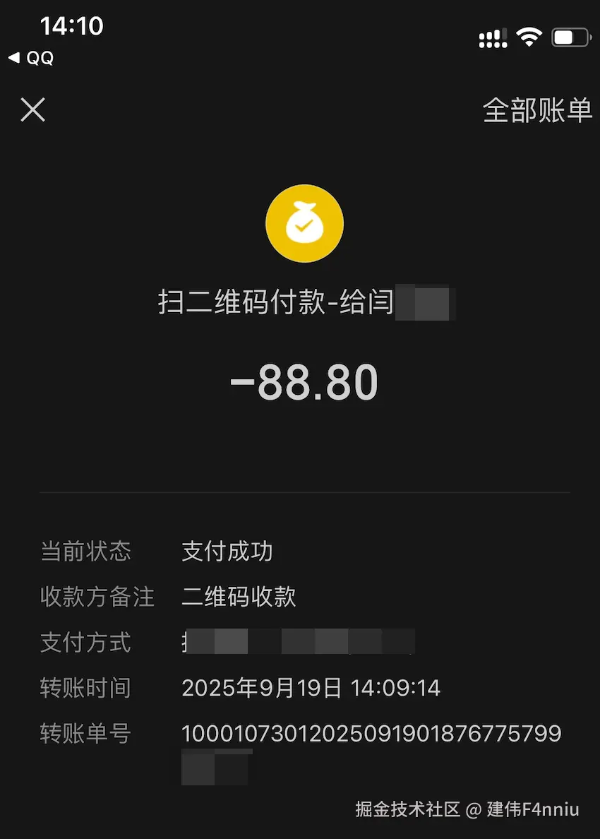 建伟F4nniu于2025-09-19 14:27发布的图片