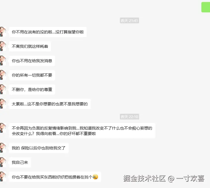 一寸欢喜于2025-02-24 10:05发布的图片