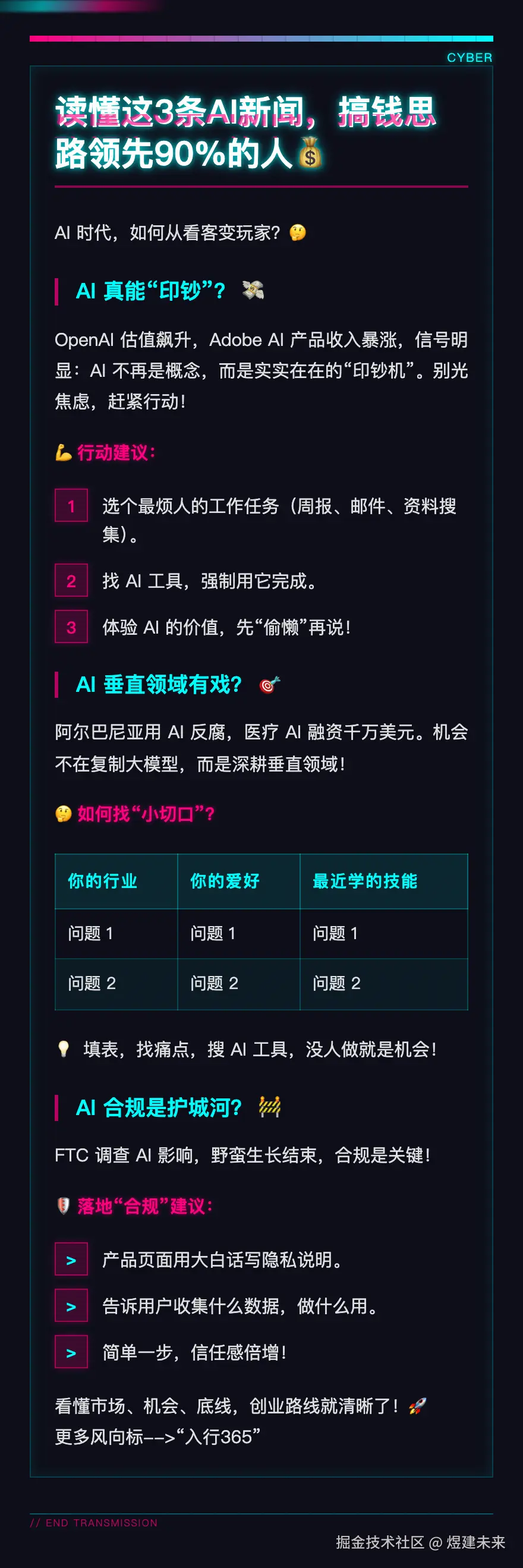 煜建未来于2025-09-12 23:23发布的图片