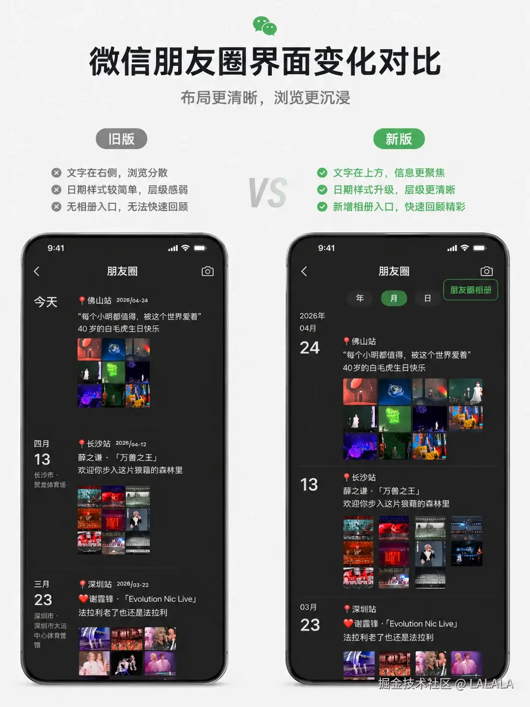 LALALA于2026-04-29 14:30发布的图片