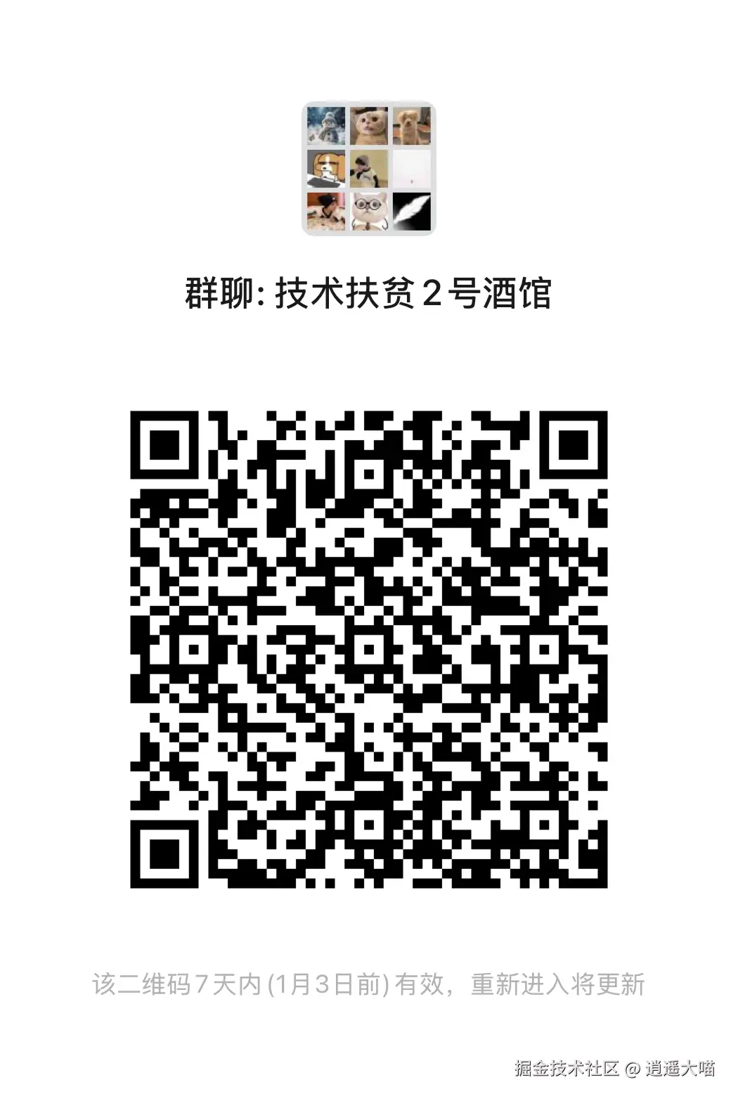 逍遥大喵于2024-12-27 11:34发布的图片