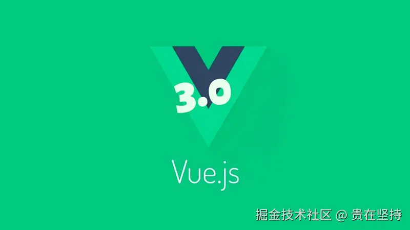 vue3学习之旅