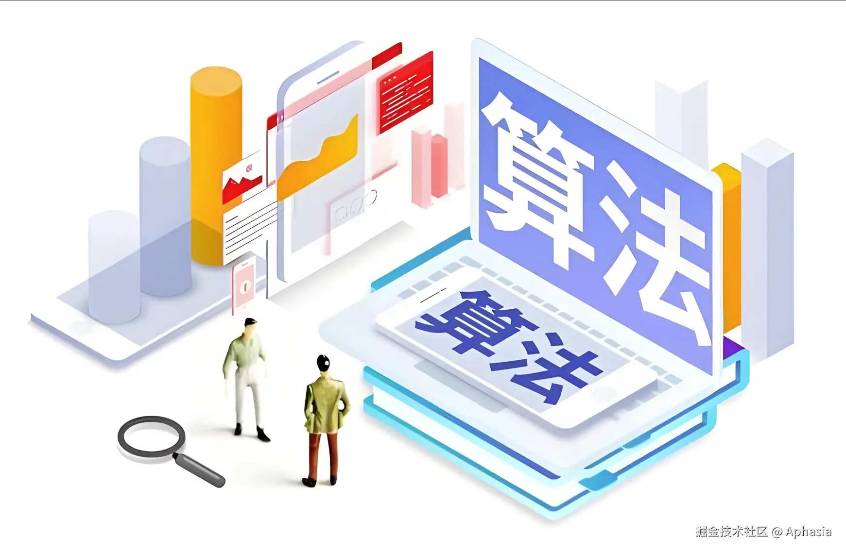 算法和面试题