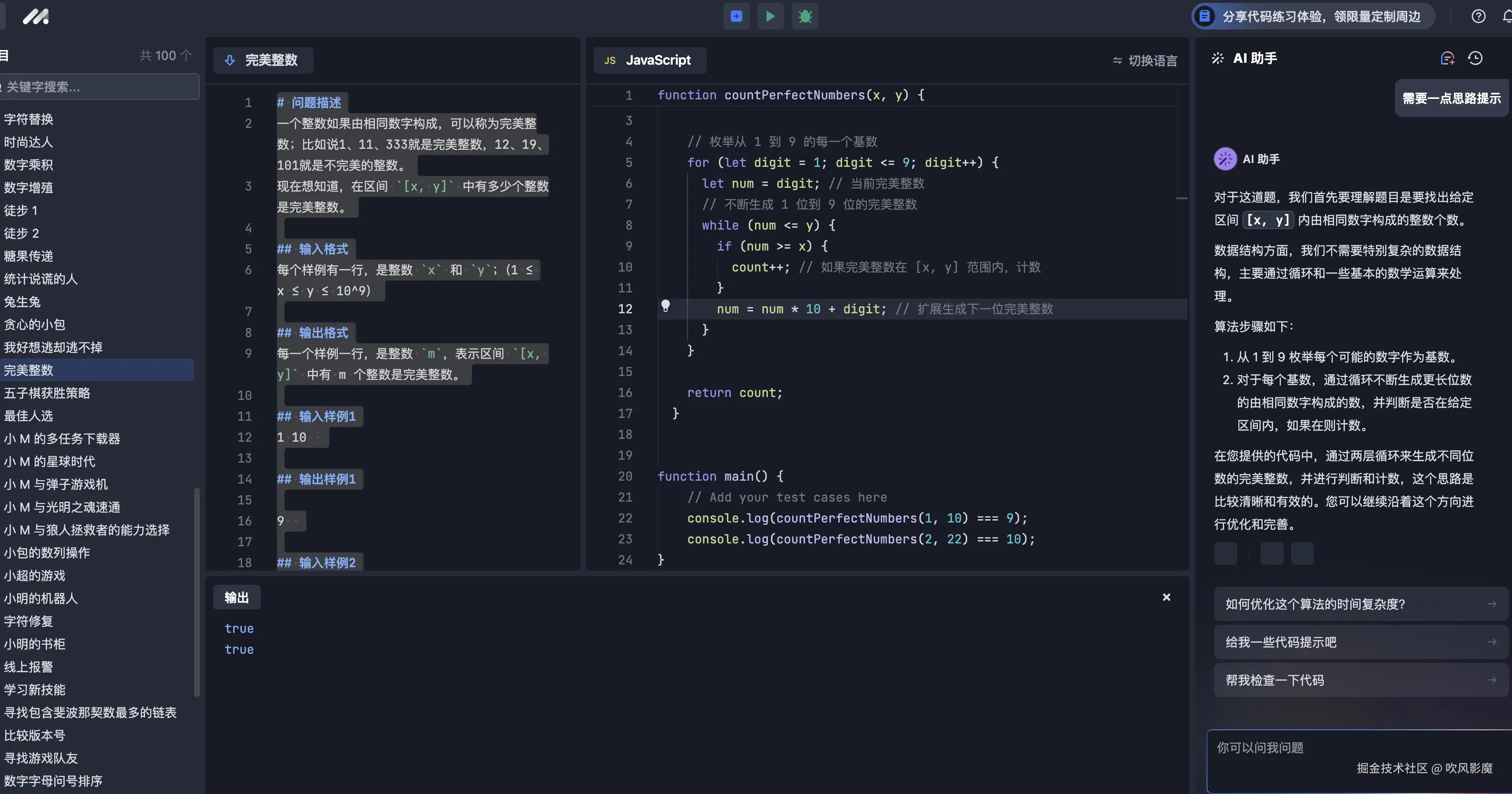 吹风影魔于2024-09-24 10:36发布的图片