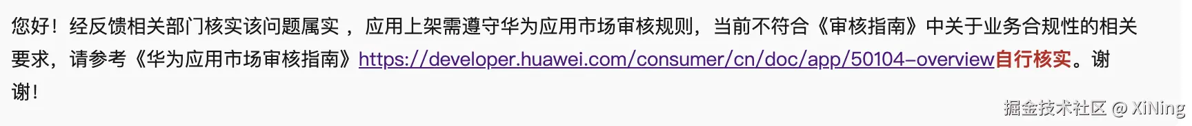 XiNing于2025-11-26 11:48发布的图片