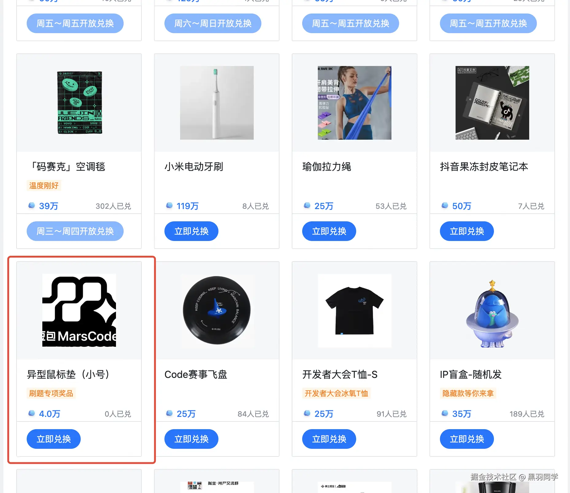 黑羽同学于2025-03-04 10:16发布的图片