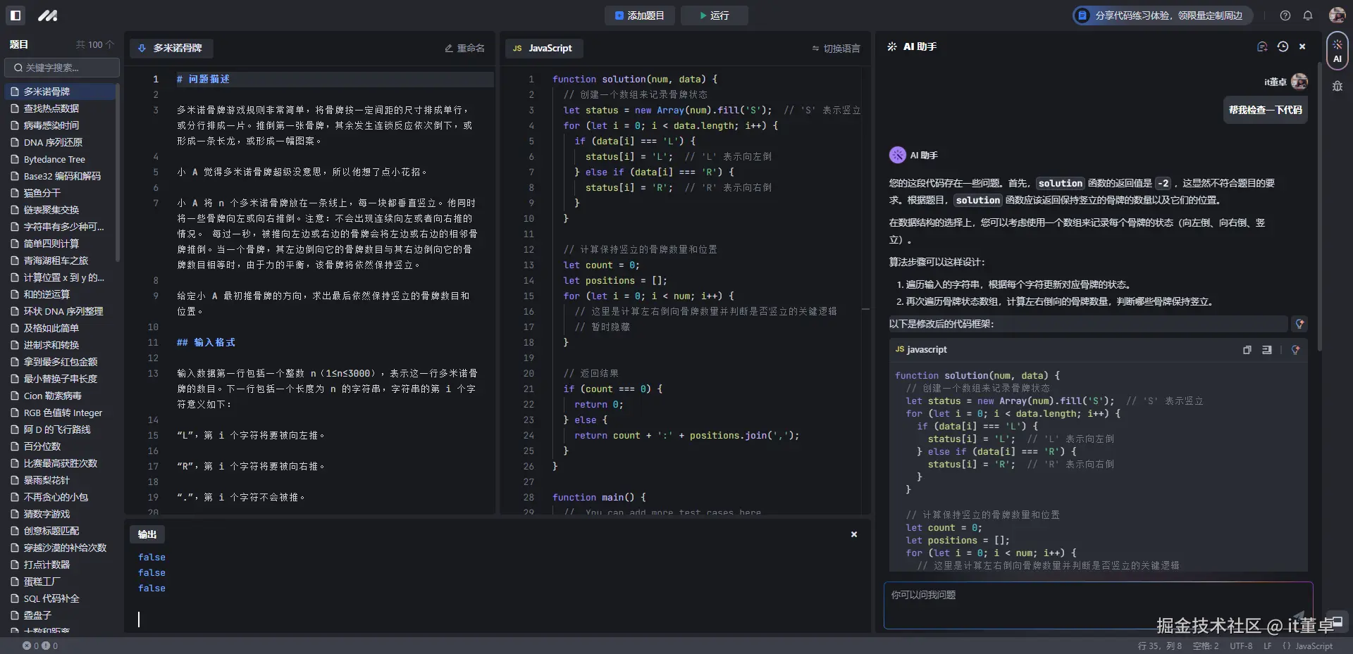 it董卓于2024-09-05 13:31发布的图片