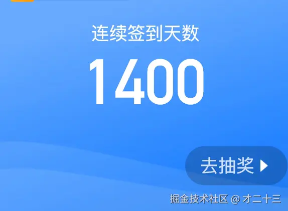 才二十三于2026-02-08 21:04发布的图片