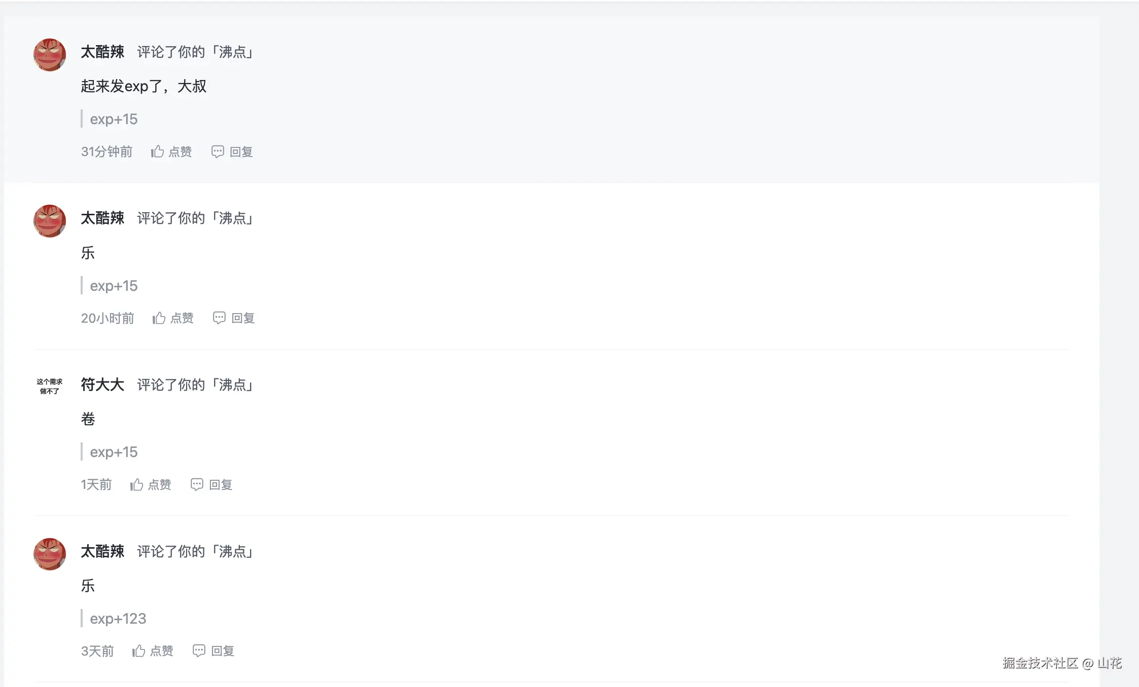 山花于2025-10-21 10:59发布的图片