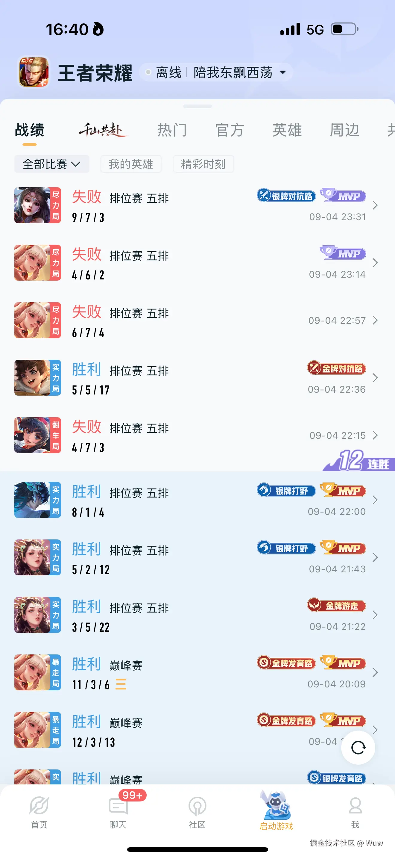 Wuw于2025-09-05 16:41发布的图片