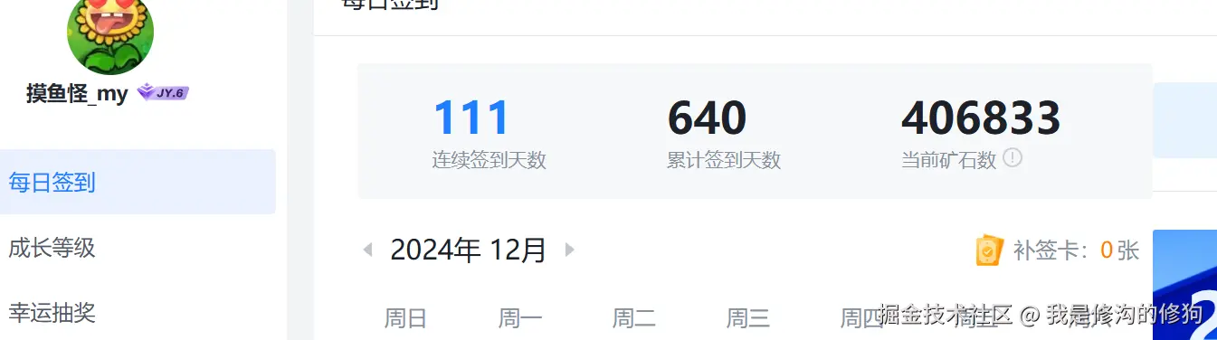 我是修沟的修狗于2024-12-25 09:44发布的图片