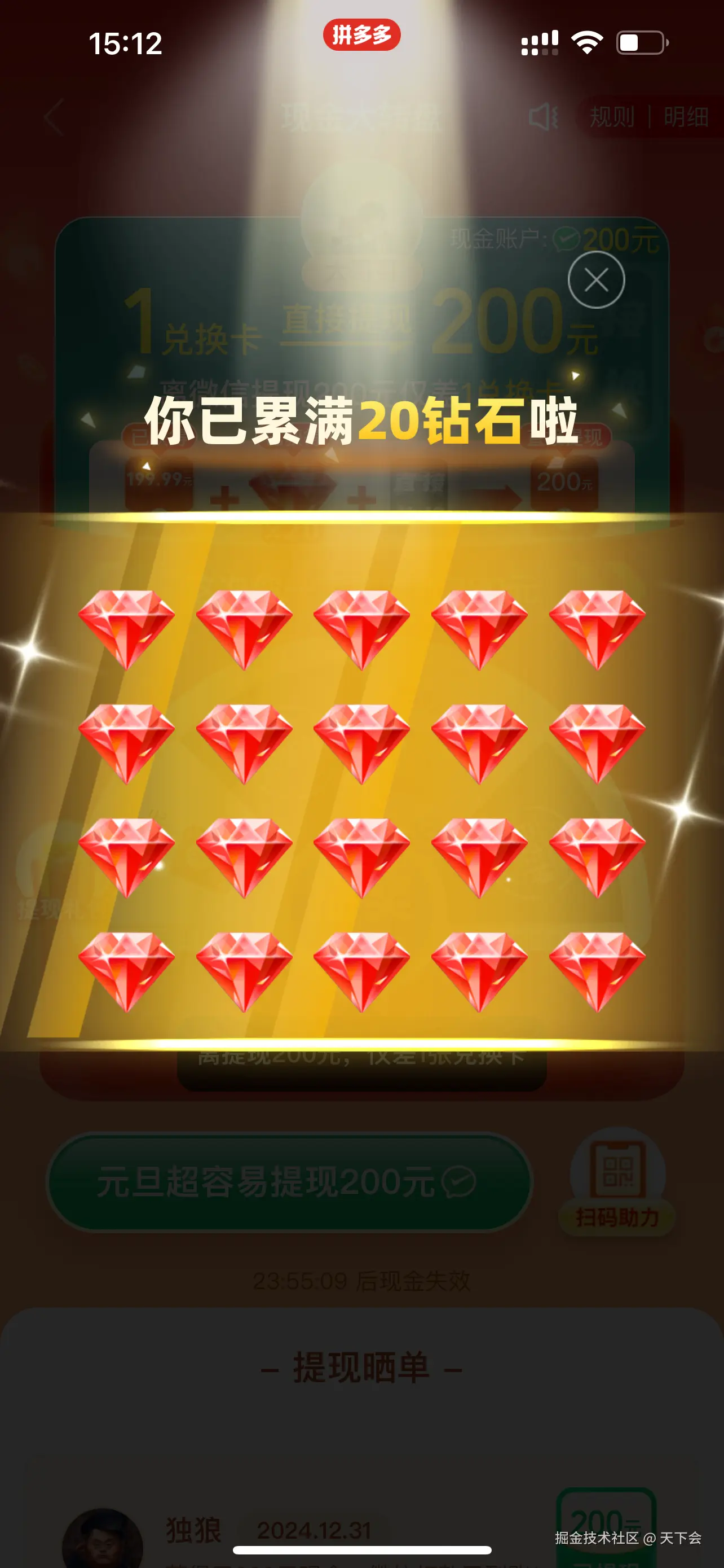 天下会于2024-12-31 15:19发布的图片
