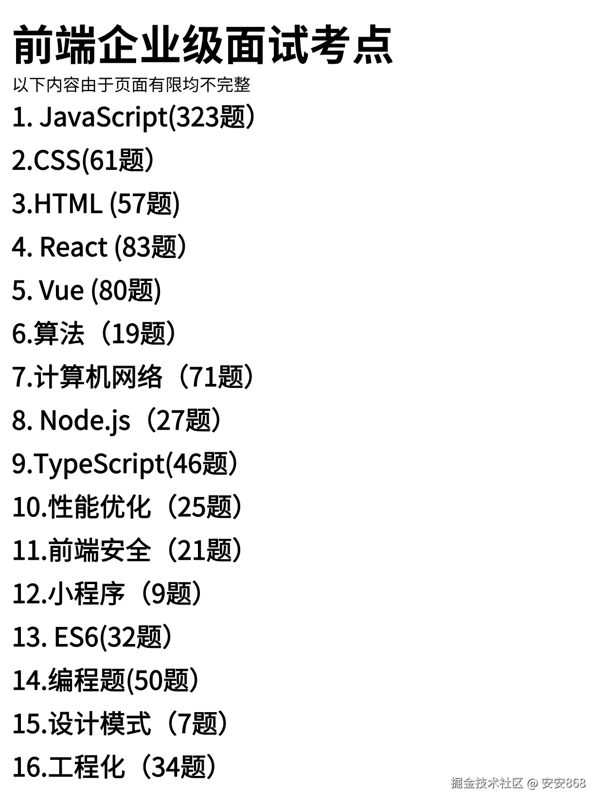 安安868于2025-09-04 11:13发布的图片