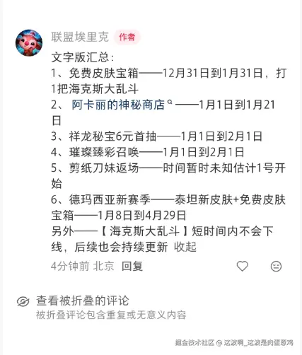 这波啊_这波是肉蛋葱鸡于2025-12-31 09:35发布的图片