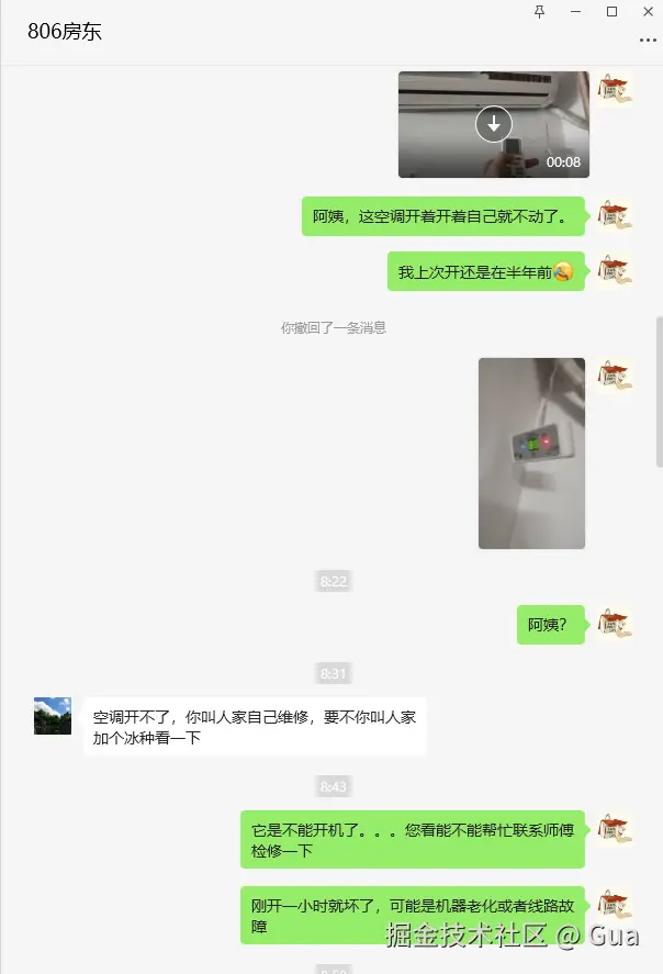 Gua于2025-04-22 21:42发布的图片
