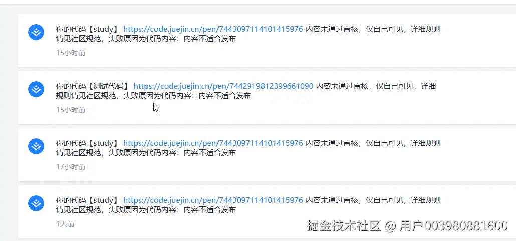 用户003980881600于2024-12-06 13:06发布的图片