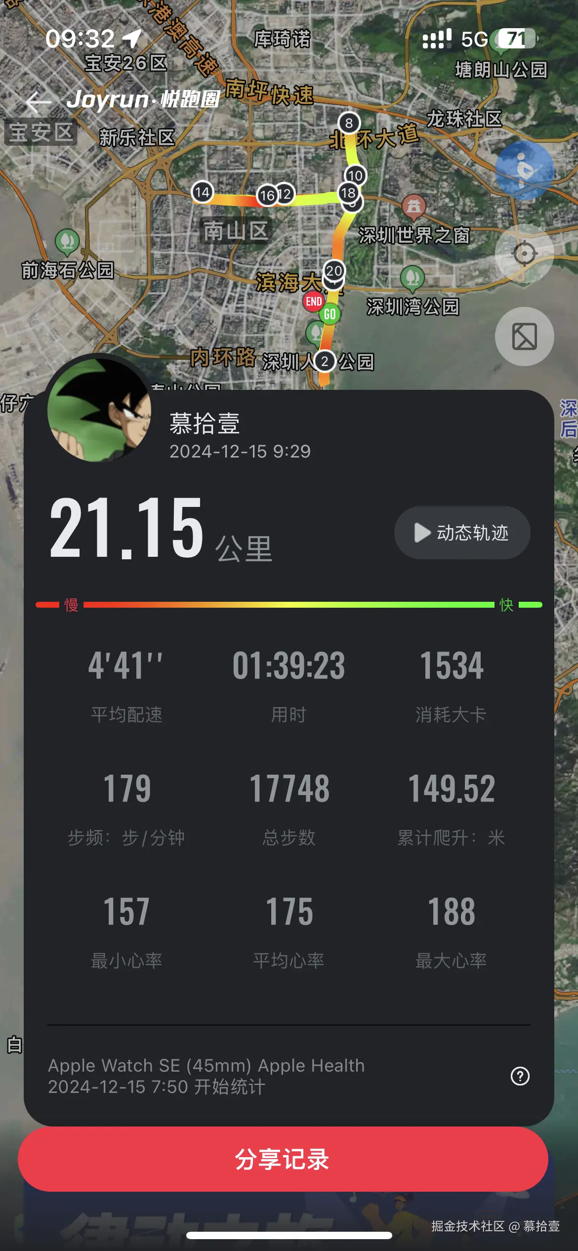 慕拾壹于2024-12-16 02:30发布的图片