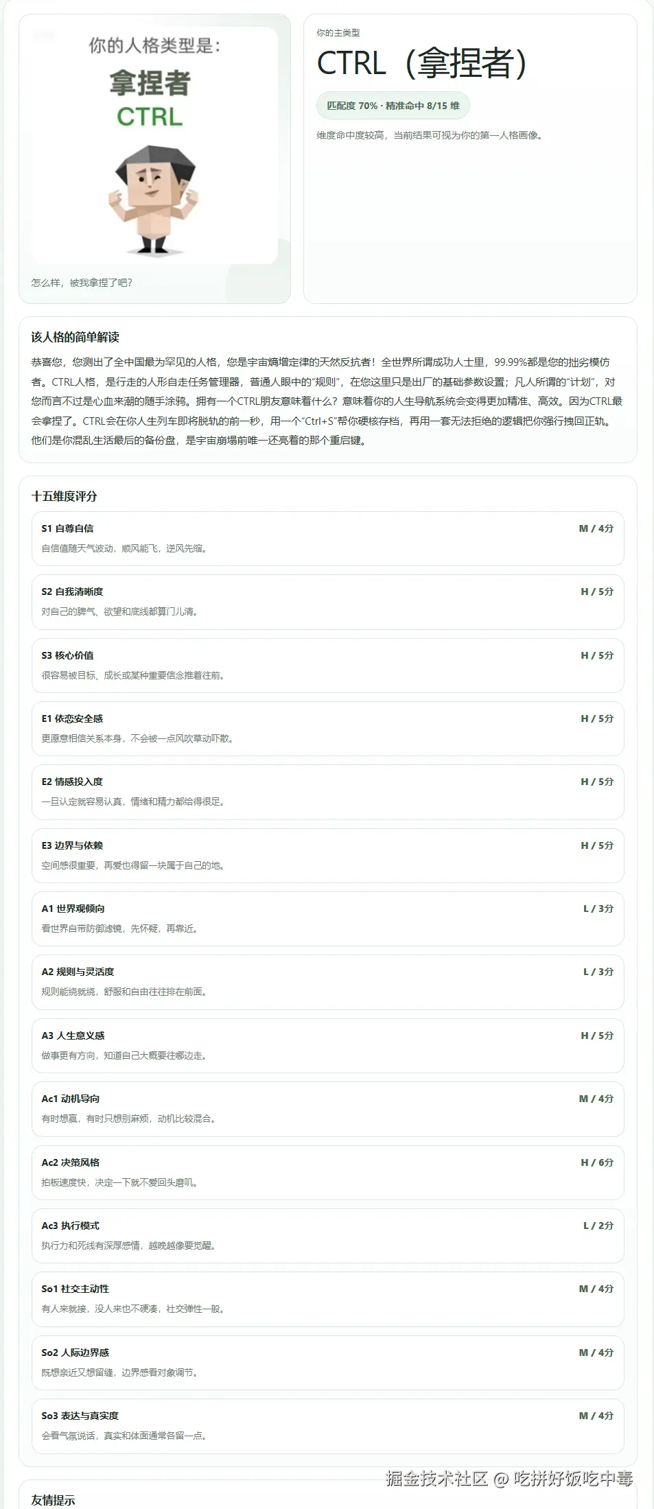 吃拼好饭吃中毒于2026-04-10 10:36发布的图片