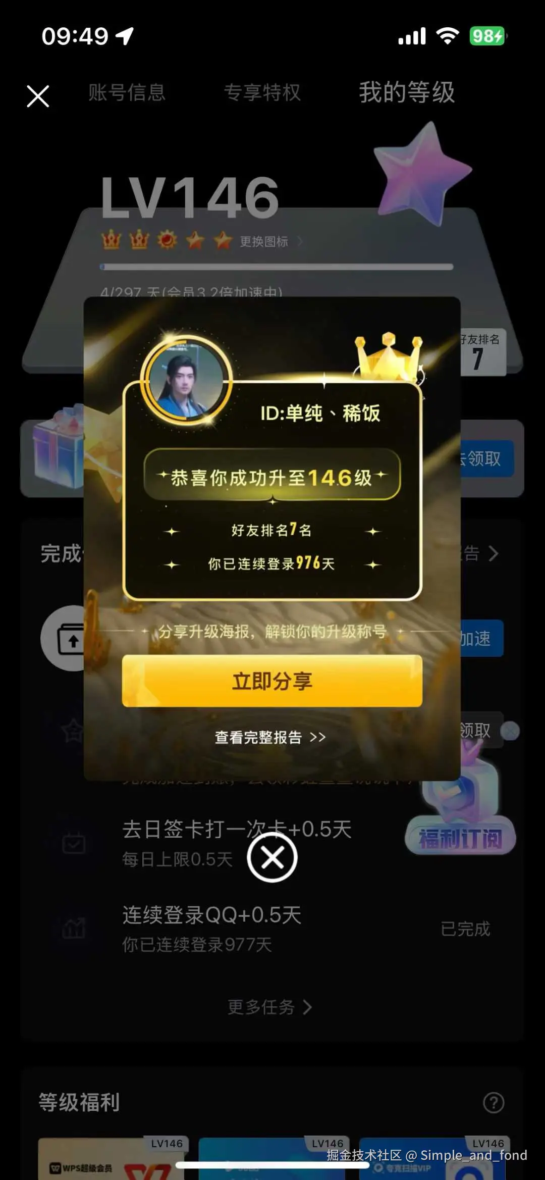 Simple_and_fond于2025-08-31 09:54发布的图片