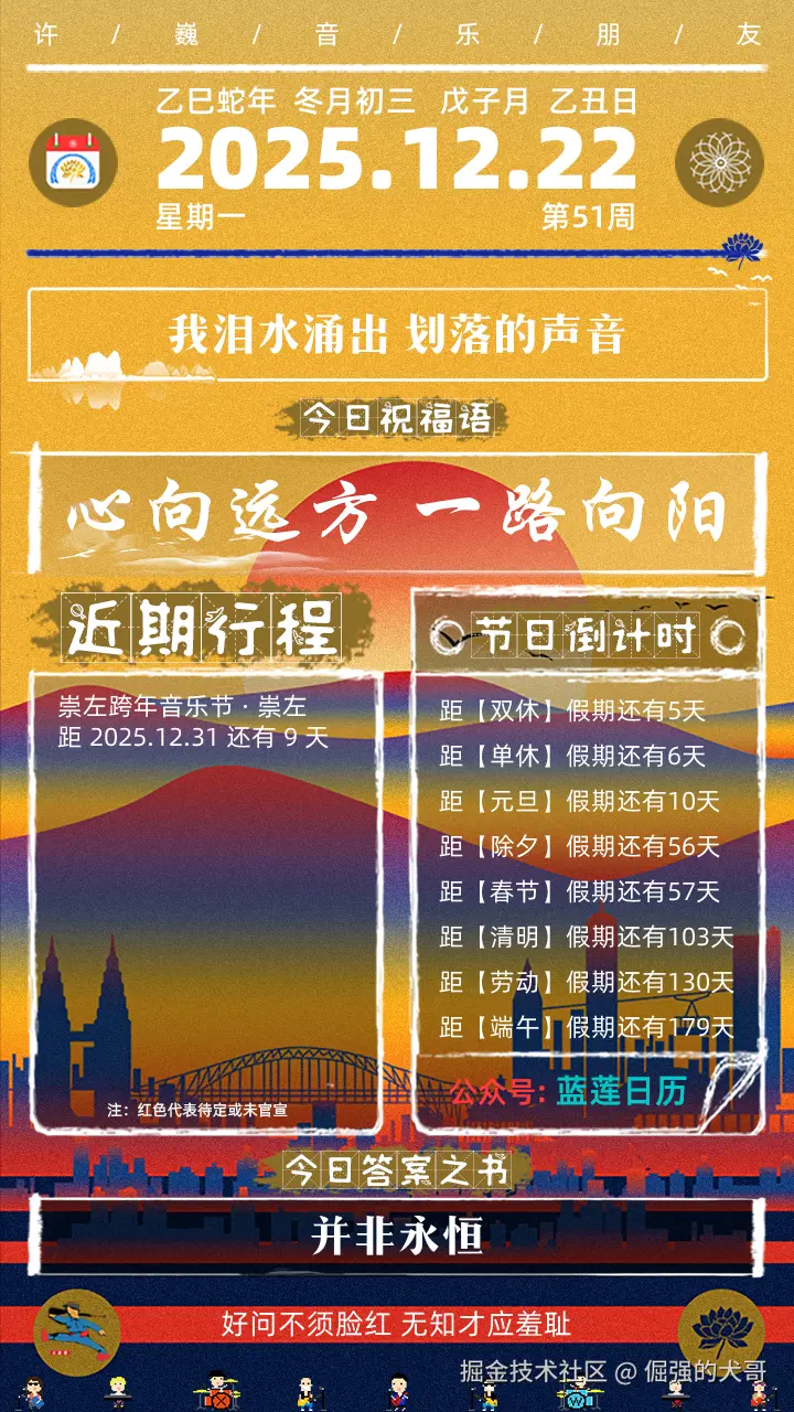 倔强的犬哥于2025-12-22 08:12发布的图片