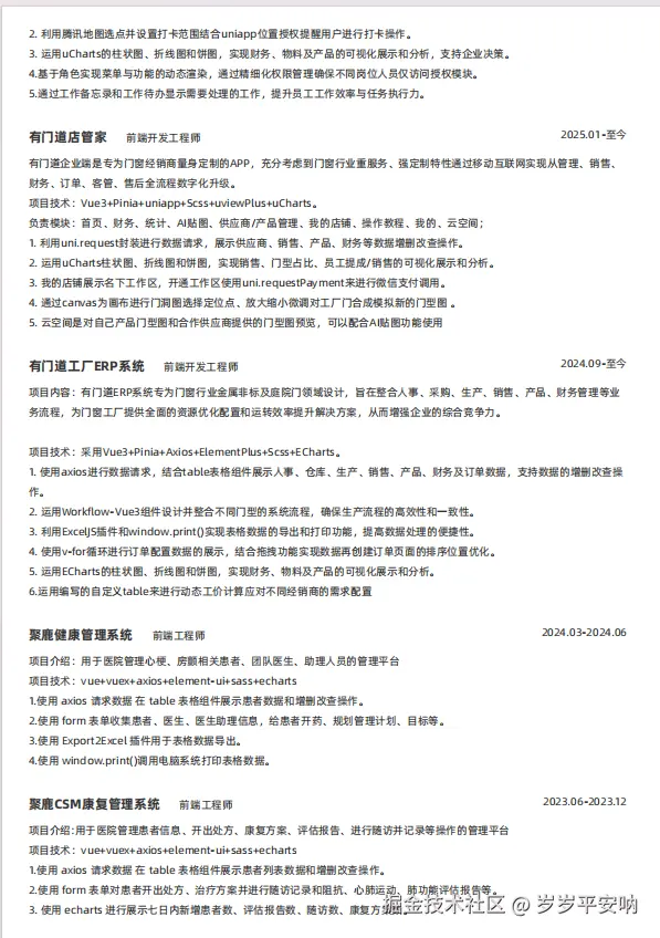 岁岁平安呐于2025-09-02 09:37发布的图片