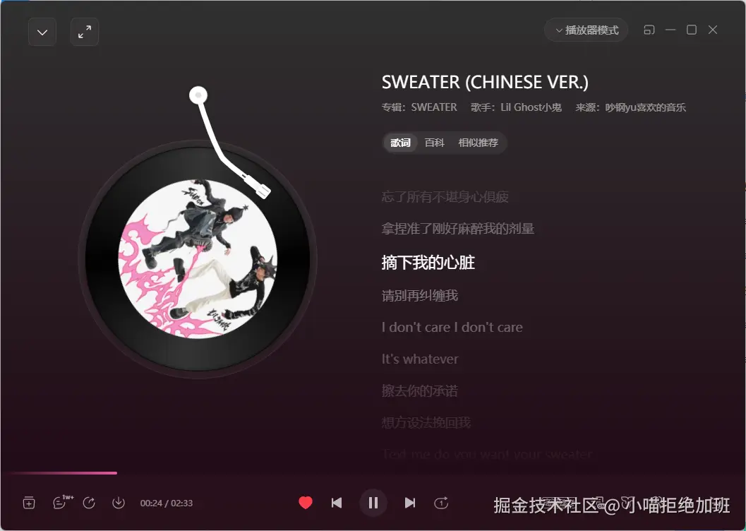 小喵拒绝加班于2025-06-12 18:15发布的图片