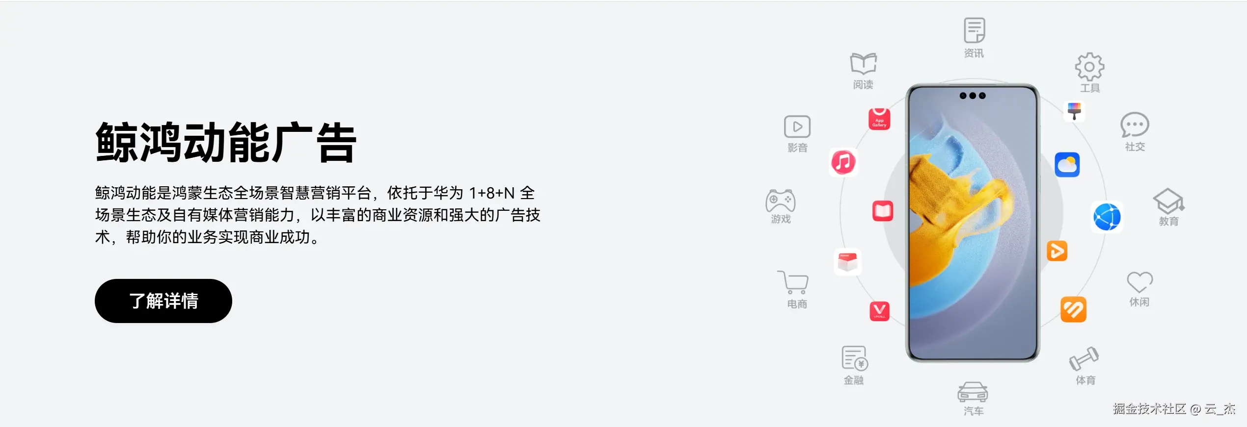 鸿蒙广告服务