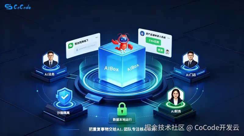 CoCode开发云于2026-04-16 10:28发布的图片