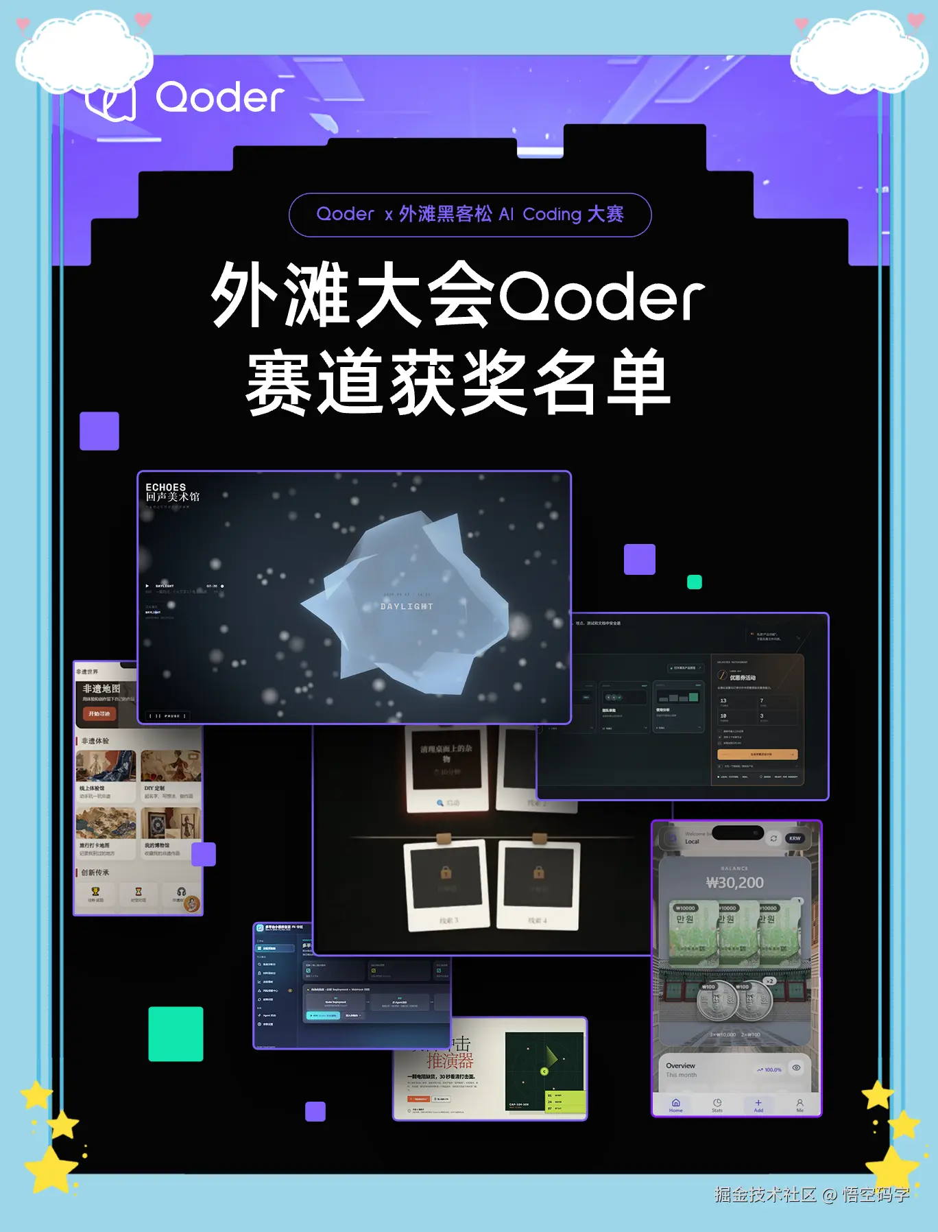 悟空码字于2026-09-17 07:40发布的图片