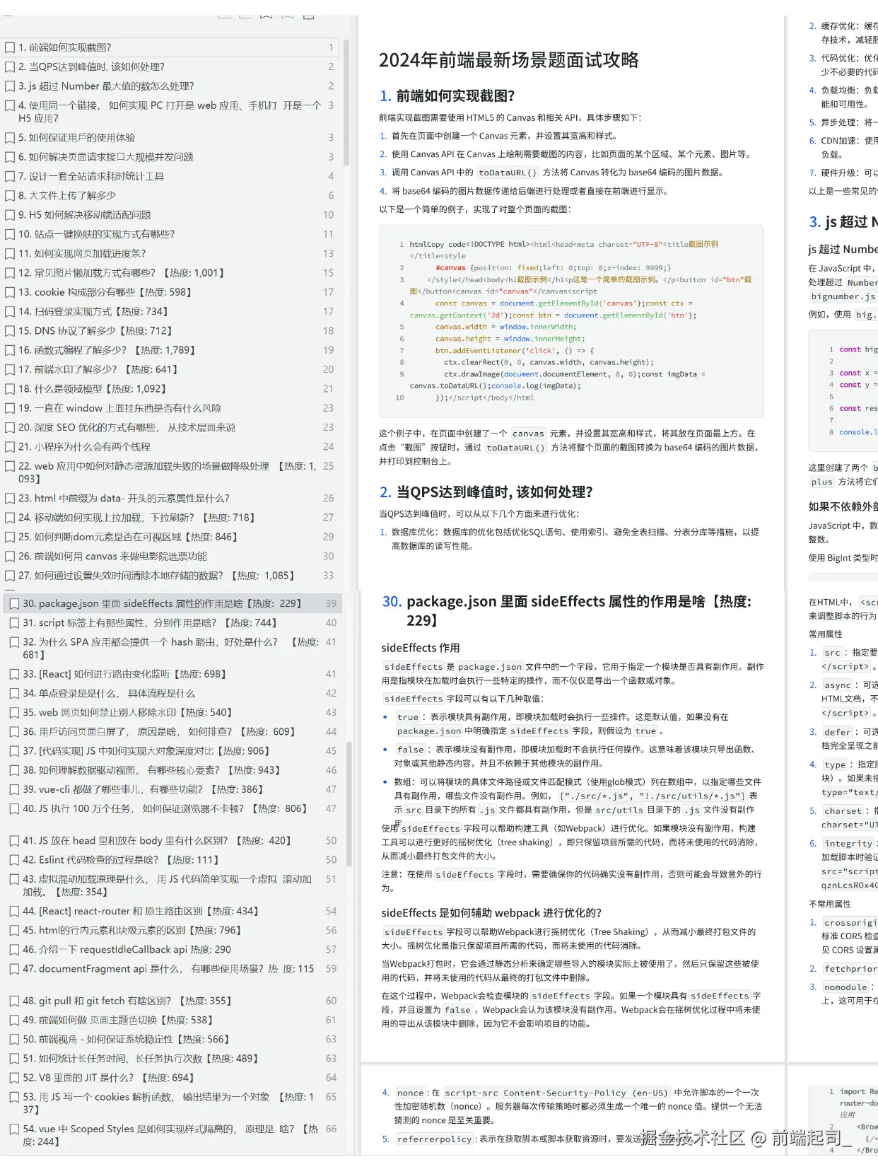 前端起司_于2024-10-18 17:32发布的图片
