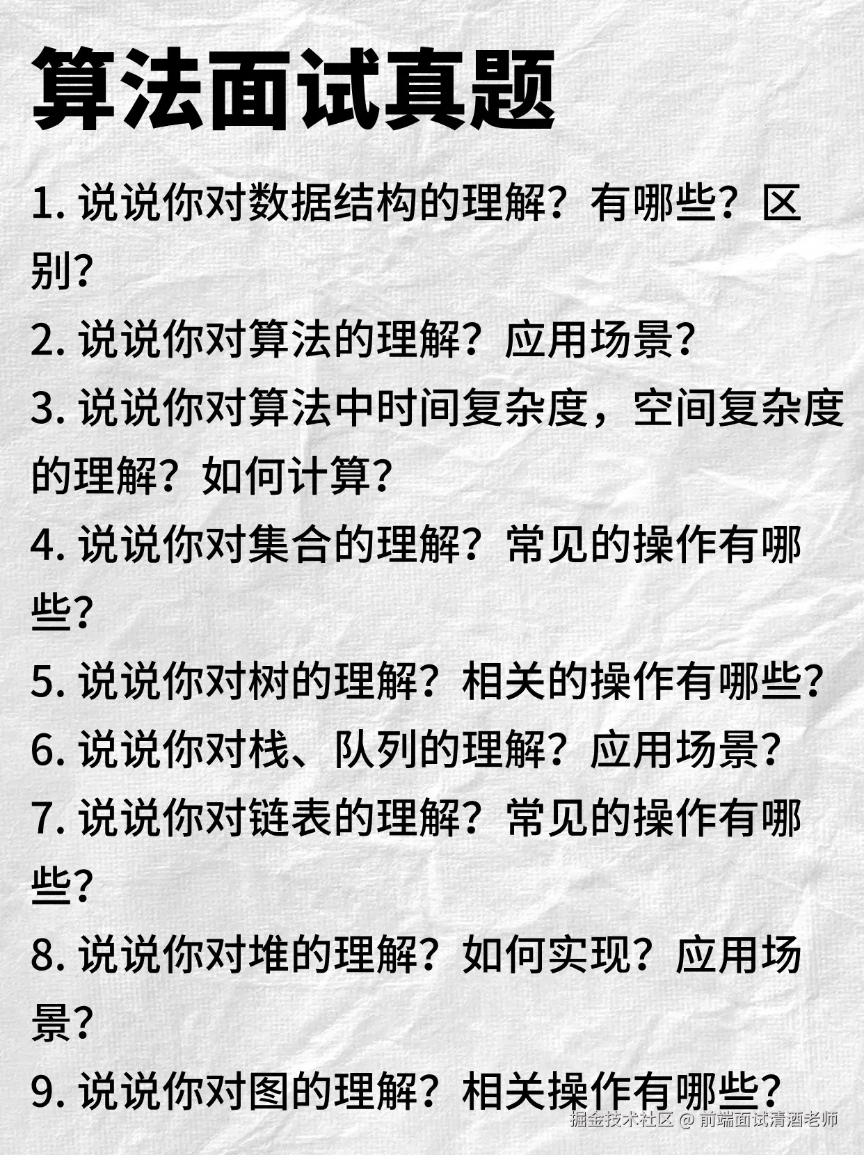 前端面试清酒老师于2024-10-20 16:07发布的图片