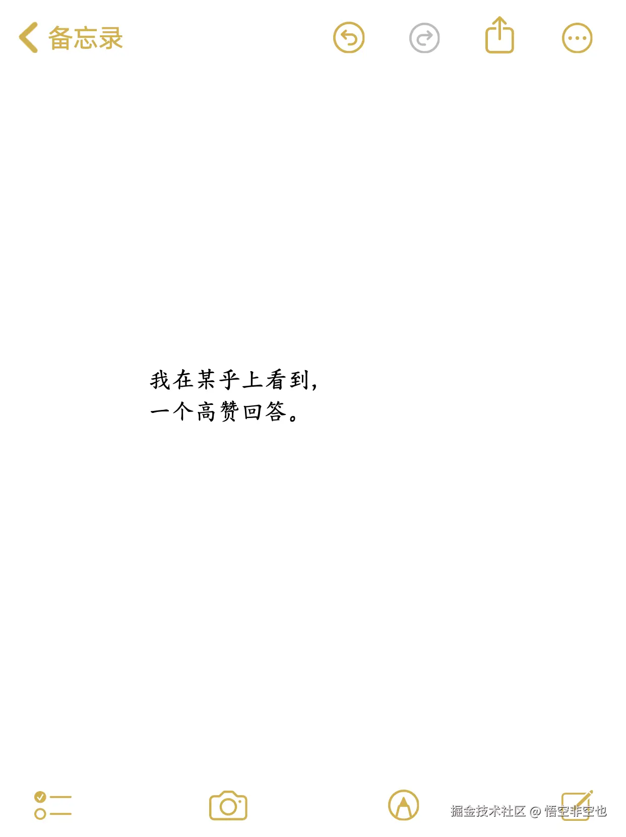 悟空非空也于2024-11-09 20:45发布的图片