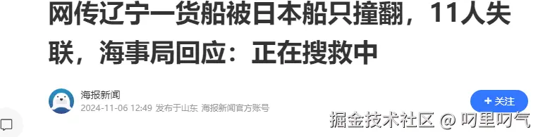 叼里叼气于2024-11-06 15:11发布的图片