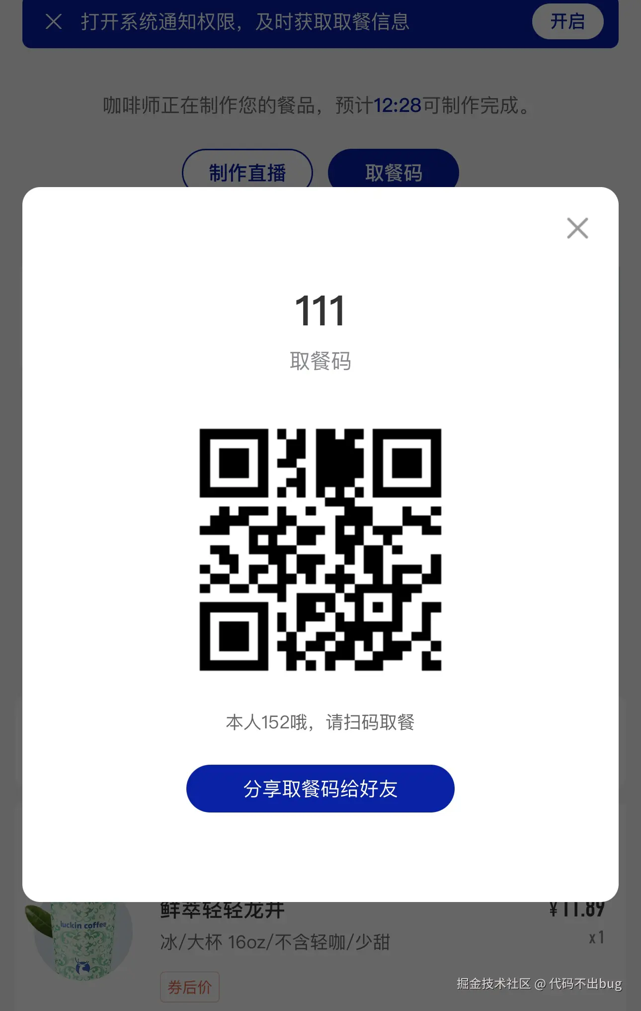 代码不出bug于2025-03-13 04:29发布的图片