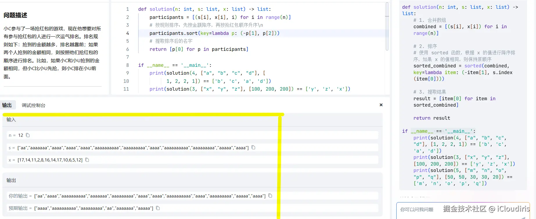 iCloudiris于2024-12-16 11:44发布的图片
