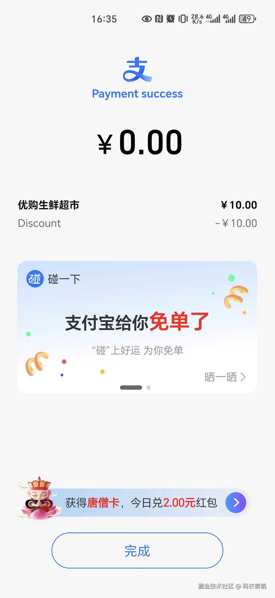 码农秦凯于2025-01-19 16:38发布的图片