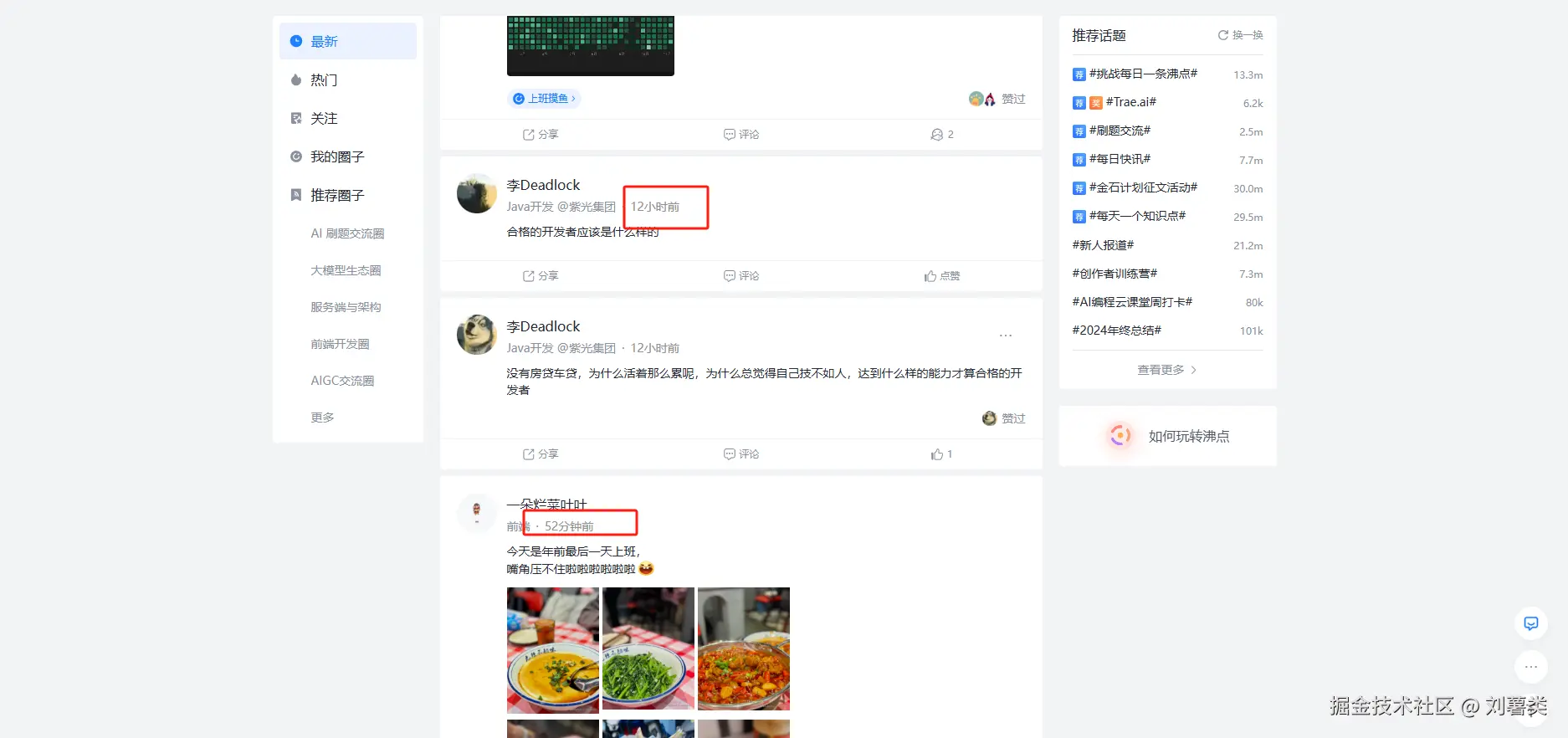 刘薯类于2025-01-21 09:51发布的图片