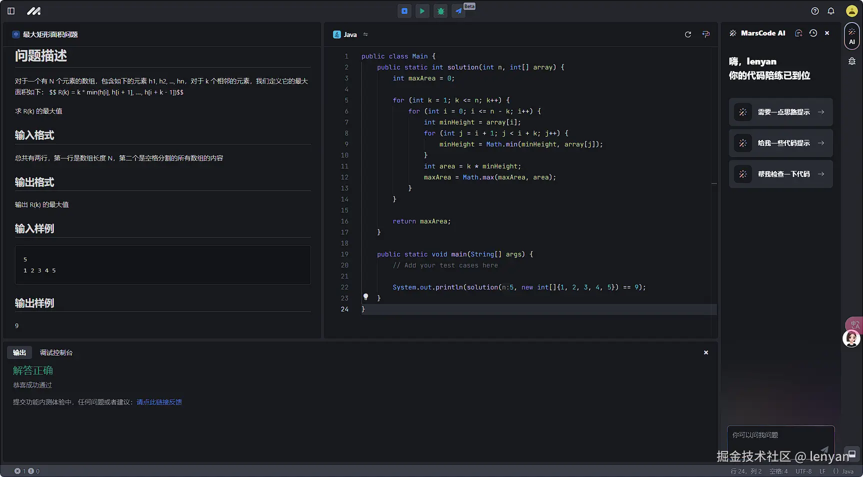 lenyan于2024-11-12 11:23发布的图片
