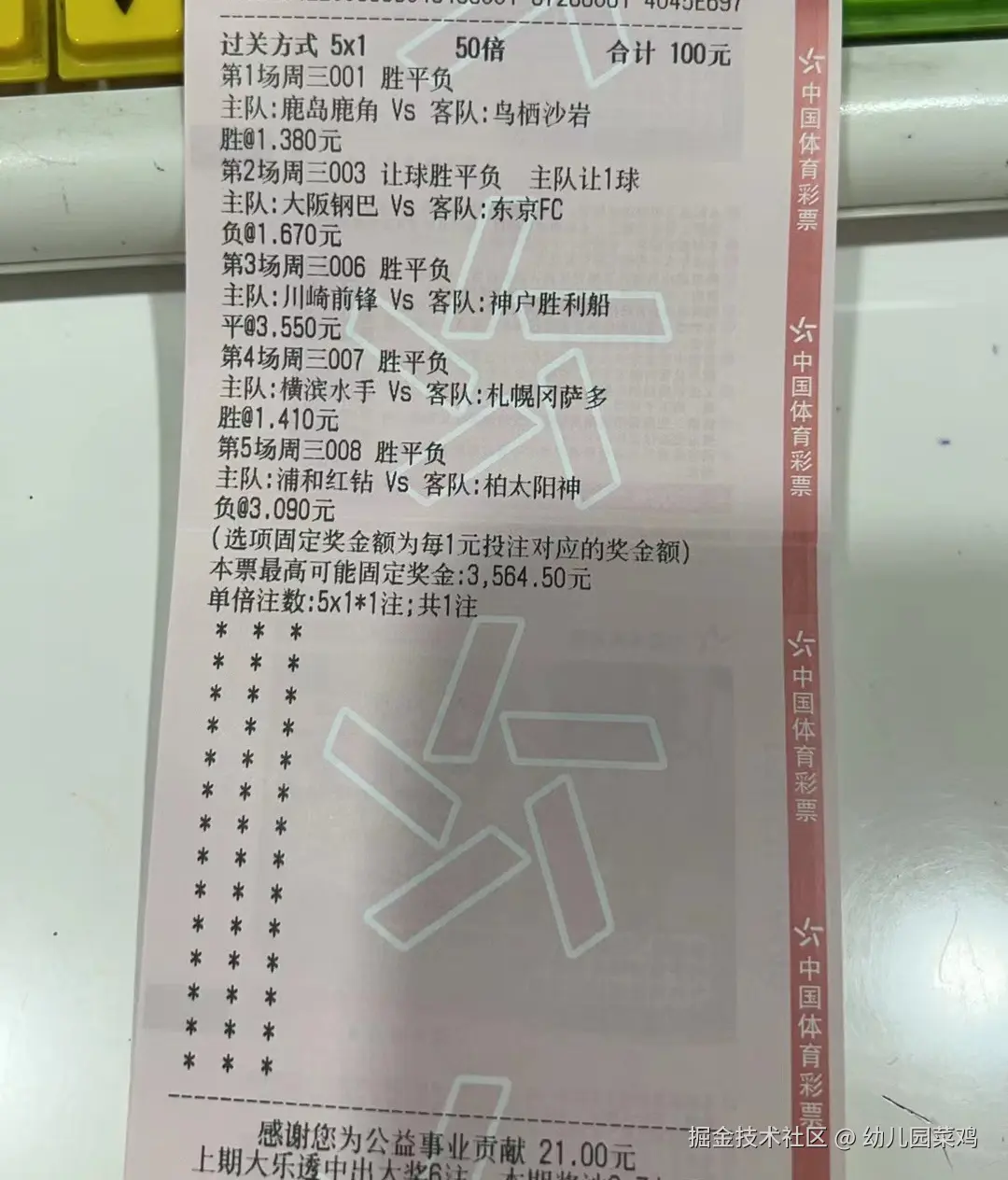 幼儿园菜鸡于2024-08-07 17:35发布的图片