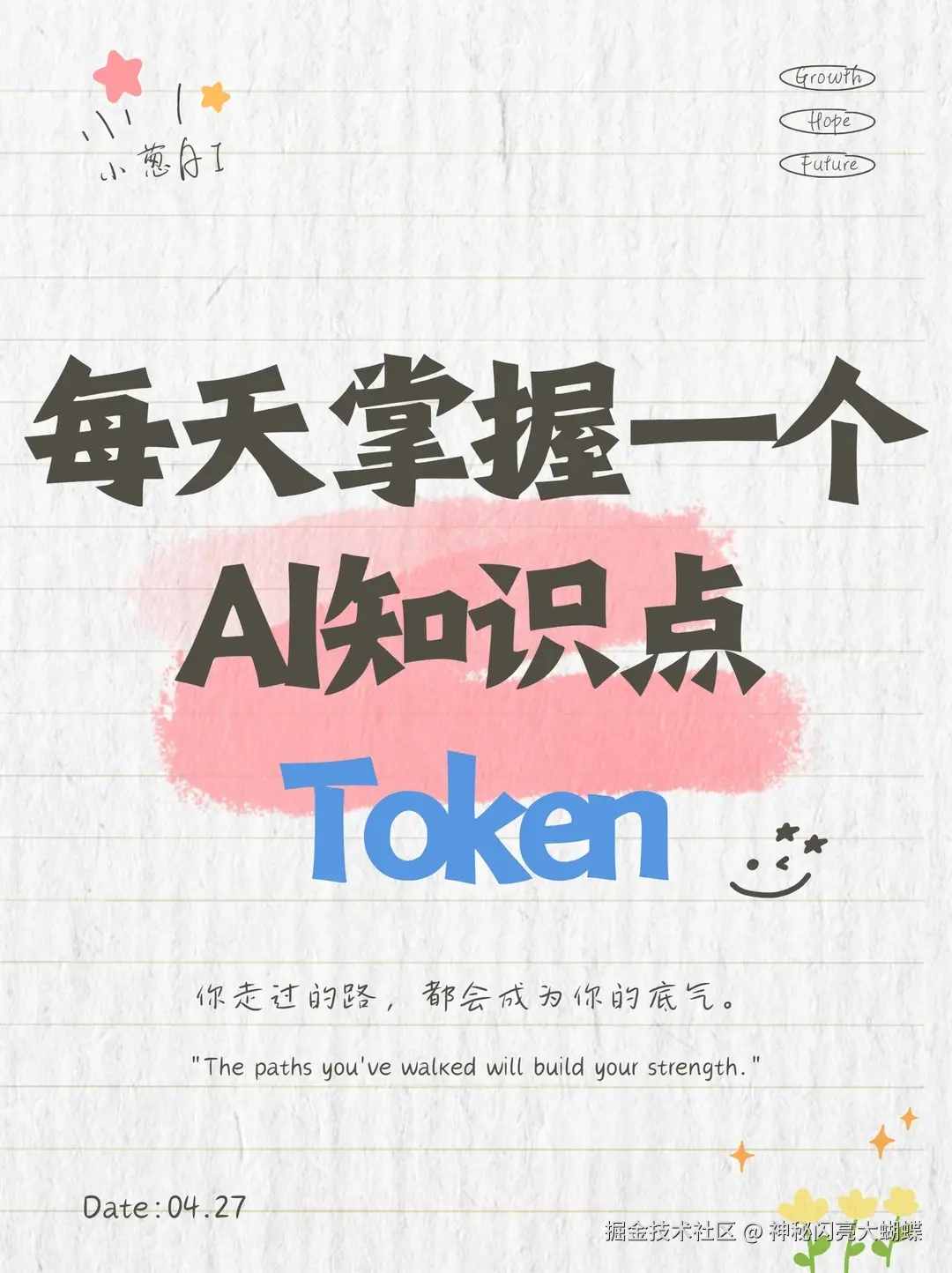 神秘闪亮大蝴蝶于2026-02-05 13:44发布的图片