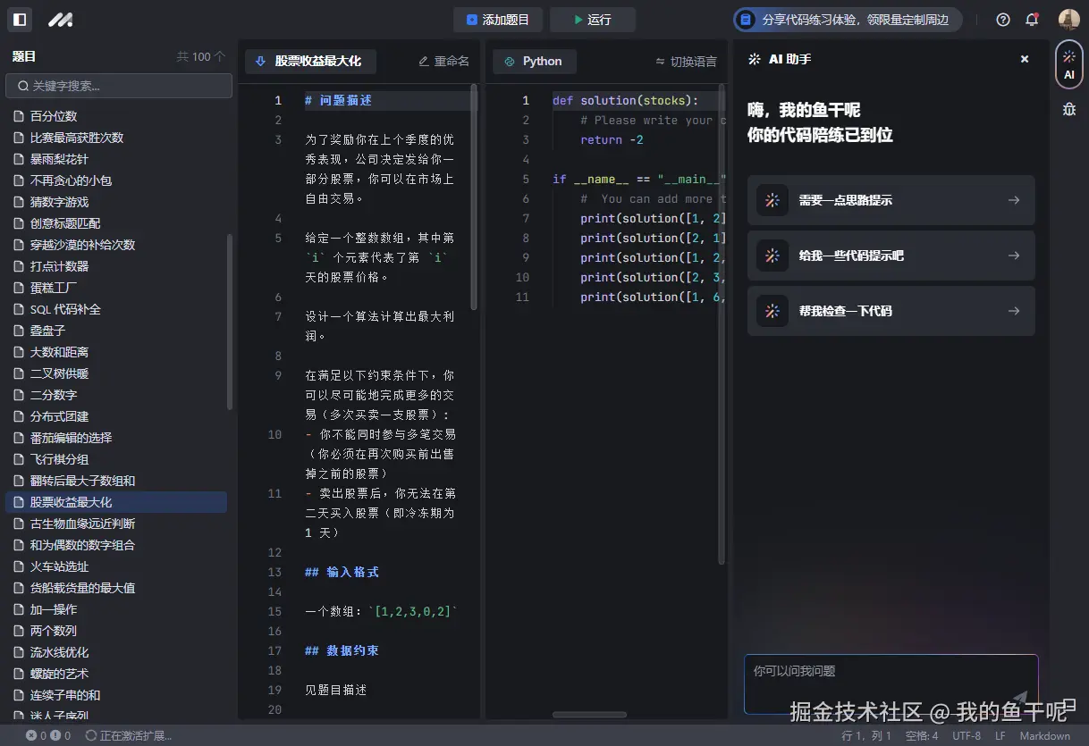 我的鱼干呢于2024-09-21 20:01发布的图片